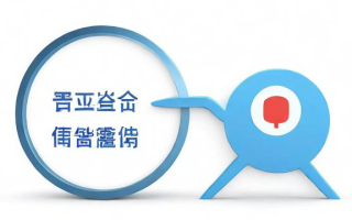 征信不良会引发哪些严重后果？