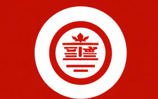 丰付是什么意思