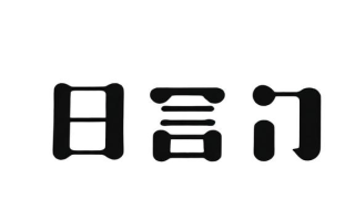 点字什么意思