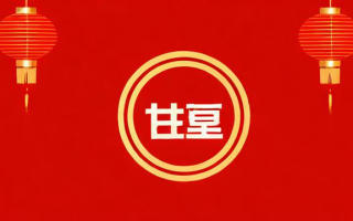 春节新媒体运营，如何抓住节日热点提升互动与关注度？