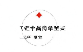 陈疾究竟是什么意思？