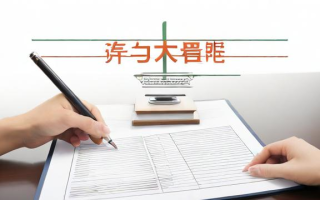 如何有效强化并落实关键任务？