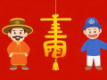 守年是什么意思