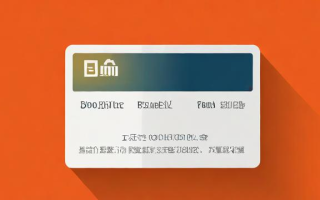 银行卡开户信息具体指的是什么？