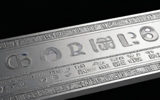 期货白银价格受哪些因素影响？