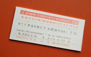 尾票是什么