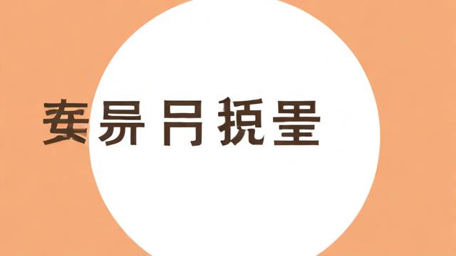 PE是什么意思中文-第1张图片-ECN交易平台排行榜 PE是什么意思中文-第1张图片-ECN交易平台排行榜